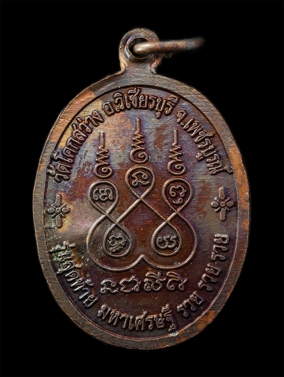 28Jan25 (32)bp.jpg - เหรียญหลวงปู่โจ้น ธรรมธีโร(พระครูพัชรธรรมเทศน์ ธมุมธีโร) อายุ 89 ปี พ.ศ.2558 รุ่นสุดท้าย มหาเศรษฐี รวย รวย รวย วัดโคกสว่าง ต.บ่อรัง อ.วิเชียรบุรี จ.เพ [..] | https://kamulet.in.th